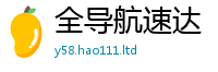 天天彩澳门天天彩今晚而2024雷锋心水网论坛大众网